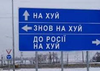 خدعة أوكرانية