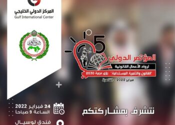 إنطلاق النسخة الخامسة