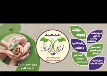 العمل الاجتماعى لتوابع الصدقات. 