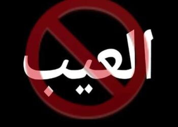 سأبقى شرقياً 