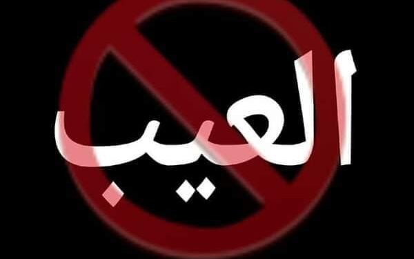 سأبقى شرقياً 