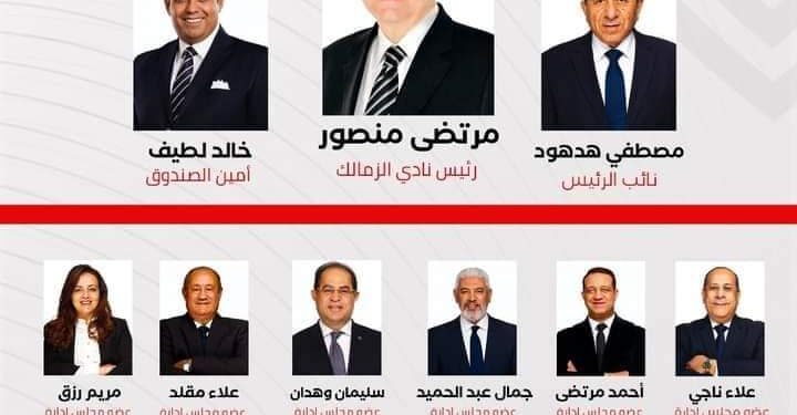 مرتضي منصور بإجمالي عدد أصوات 21الف صوت رئيسا للزمالك