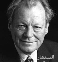 مستشار ألمانيا الغربية يكتشف أحد معاونيه جاسوسا لألمانيا الشرقية