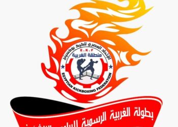 الغربية تستعد بقوة لبطولة الجمهورية في الكيك بوكسينج