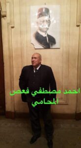 رئيس حزب الوفد بدمياط : رجال الشرطة أفسدوا مخططات إسقاط شباب فارسكورفى مستنقع مخدر الشابو المدمر.