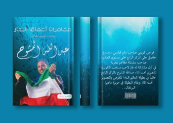 مغامرات أعماق البحار