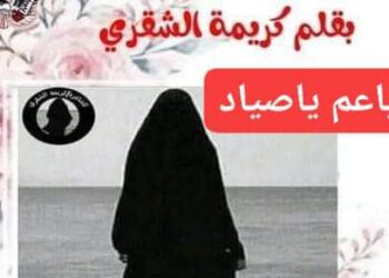 ياعم ياصياد