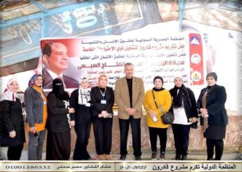 المنظمة المصرية الدولية لحقوق الإنسان والتنمية تكرم مشروع قادرون