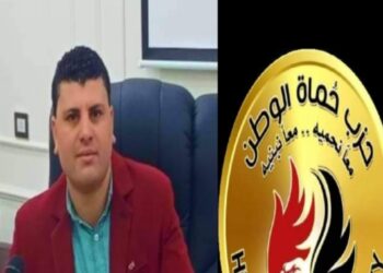 اعتماد تشكيل هيئة مكتب أمانة بندر كفر الدوار بحزب حماة الوطن