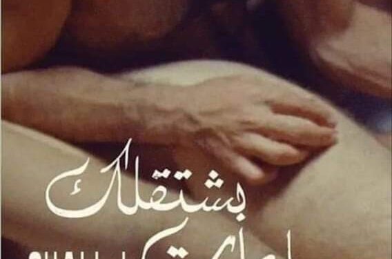 بشتاقلك ساعات فيلم مصري يحكي قصة حب عنيفة بين ذكرين!!!