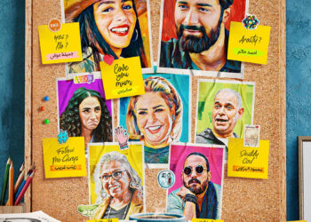 رؤية نقدية لفيلم عروستي