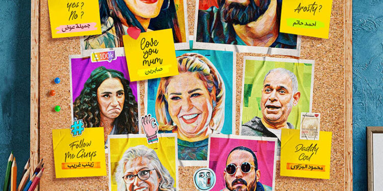 رؤية نقدية لفيلم عروستي