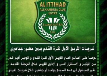 تدريبات زعيم الثغر بدون جماهير ..