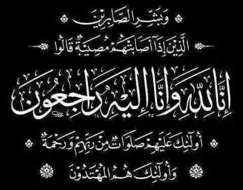 عزاء واجب من الأعلامي محمود السعيد للشاعر أسامة عبد العزيز رئيس نادي أدب بورسعيد في وفاة والدته