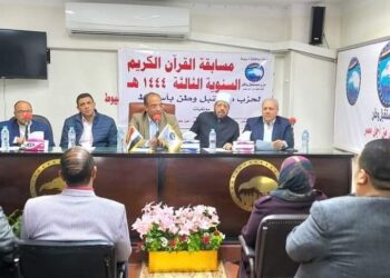 إنطلاق مسابقة القرآن الكريم السنوية الثالثة بحزب مستقبل وطن بأسيوط. 