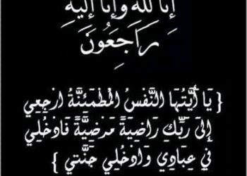 د قدري الشعيني ينعي ضحايا حادثي العمره وعزبة البوصه بأبوتشت