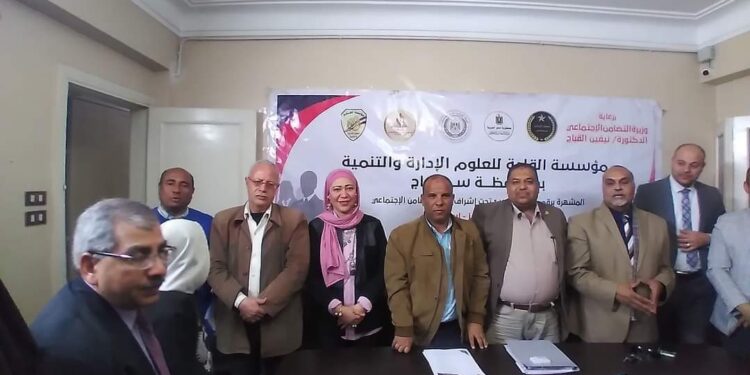 إنطلاق اجتماعات مؤسسة القادة للعلوم الإدارية و التنمية بسوهاج ومناقشة خطة العمل للفترة القادمة