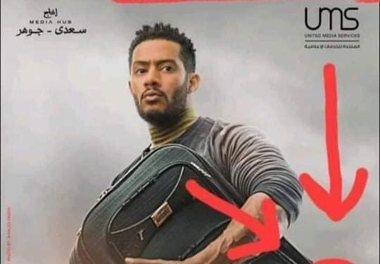 الشنطه دي تتشال علي الراس “محمد رمضان “مداعبا أحد متابعيه بعد سخريته. 