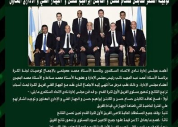 زعيم الثغر يضرب بيد من حديد والضوء الأخضر للعميد ..