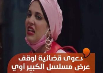 دعوى قضائية ضد الكبير أوي من قبل النقيب العام للتمريض