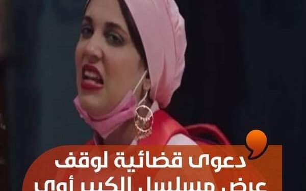 دعوى قضائية ضد الكبير أوي من قبل النقيب العام للتمريض