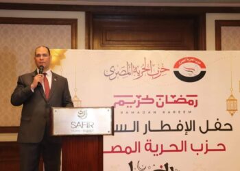 حزب الحرية المصرى يقيم حفل الإفطار الرمضاني السنوى