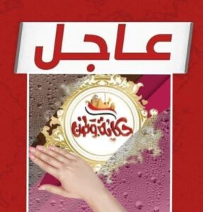أهم ماورد إلينا من أنباء