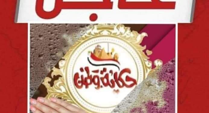 أهم ماورد إلينا من أنباء