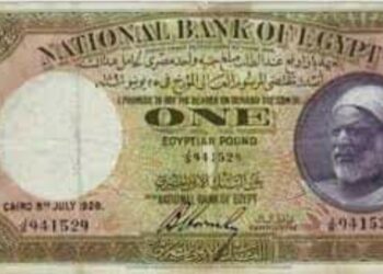 قصة أول جنيه مصري في حكومة الملك فؤاد