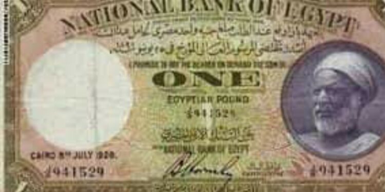 قصة أول جنيه مصري في حكومة الملك فؤاد