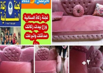 توزيع ملابس وهدايا العيد واطقم صالونات علي العرائس بدمياط