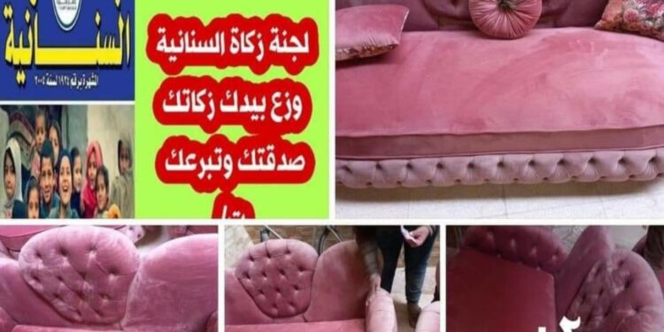 توزيع ملابس وهدايا العيد واطقم صالونات علي العرائس بدمياط