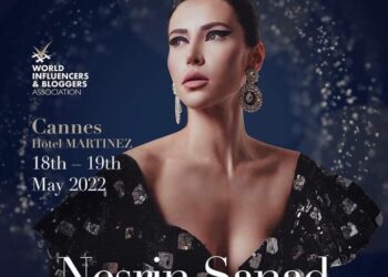 عارضة الأزياء المصرية نسرين