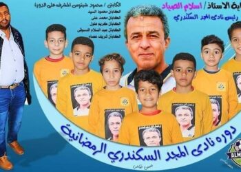 دورة رمضانية بالمجد السكندري تأبينآ للمرحوم الكابتن “أدهم السلحدار”