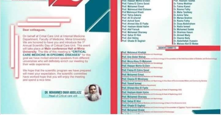 اليوم العلمي بوحدة