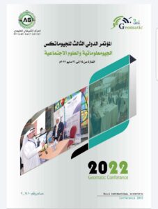 انعقاد المؤتمر الدولي للجيومعلوماتية والعلوم الاجتماعية 25 مايو بالقاهرة