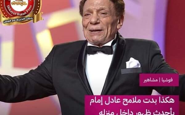 ردود أفعال كبيره للظهور الأول للزعيم بمناسبة عيد ميلاده