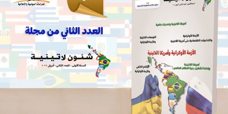 أصدر مركز الحوار للدراسات