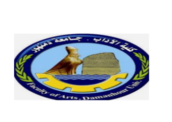 استعدادات مكثفة بكلية الآداب جامعة دمنهور لبدء امتحانات الفصل الدراسي الثاني