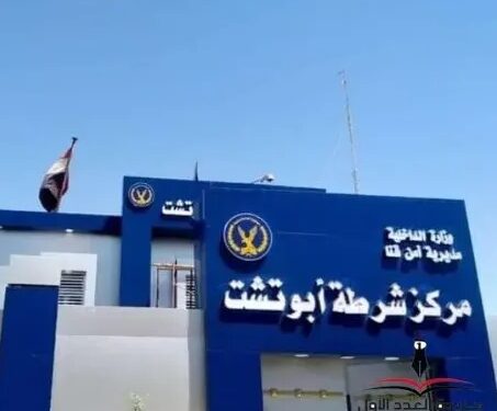 تعدد جرائم القتل الغامضة بمركز أبو تشت