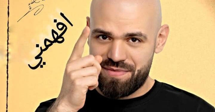 إفهمني أولي أغنيات سامح