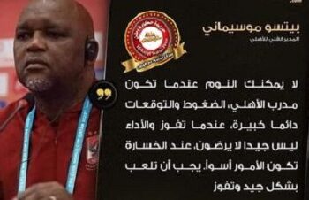 الرسالة الغامضه