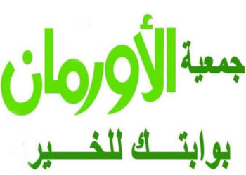 الأورمان تسأل