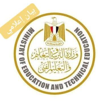 نفت وزارة التربية والتعليم من إعلانات عن مدارس تعليم فني خاصة