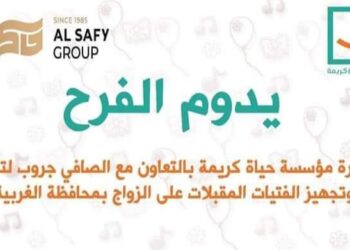 «عاجل» إحتفالية كبري وتوزيع أجهزة كهربائية لعدد 200 عروسة بمحافظة الغربية