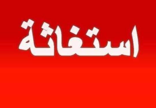 صرخة استغاثة يقدمها  أولياء أمور مدرسة تقسيم الزهور