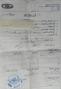 عاجل الى الرئيس السيسى