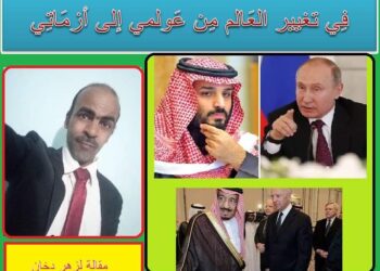 رُوسيَا وَأوبك  فرضواعَلی