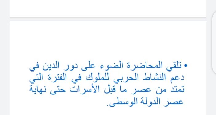 مساعد أمين التدريب والتثقيف