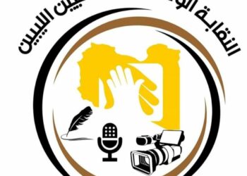 انتخاب أول مجلس إدارة بالنقابة الوطنية للصحفيين الليبيين